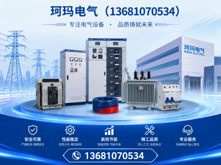 津南区电抗器展示图