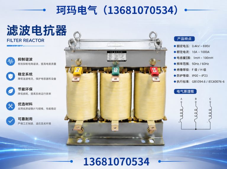 津南区整流变压器展示图